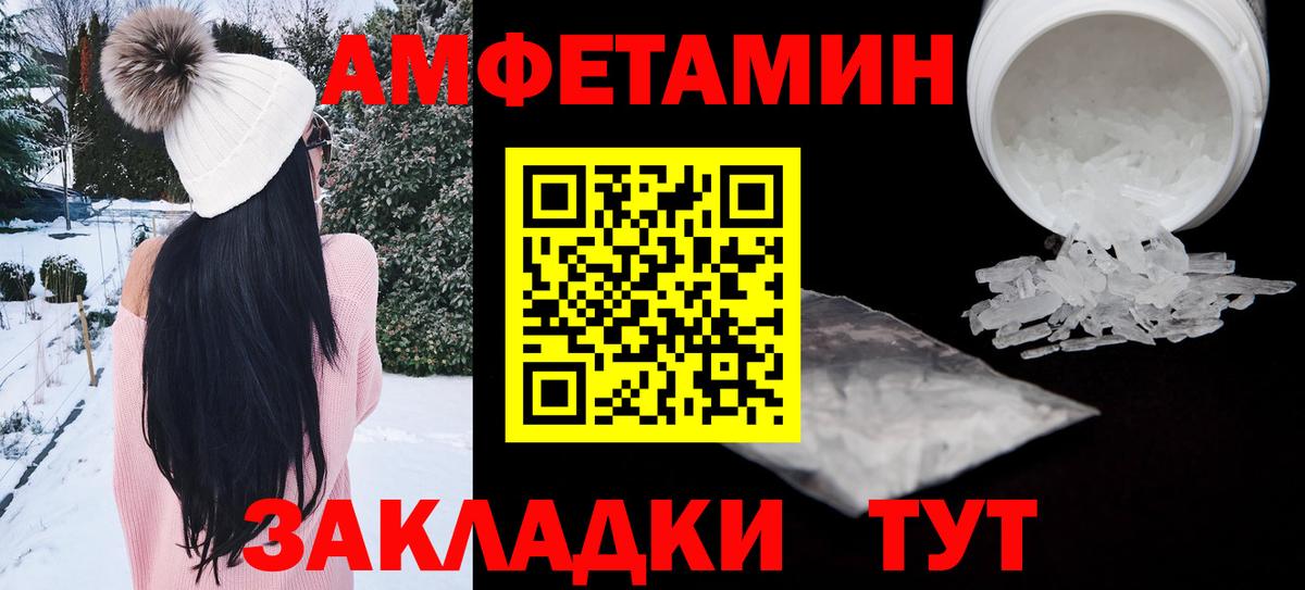 Amphetamine 98% Махачкала