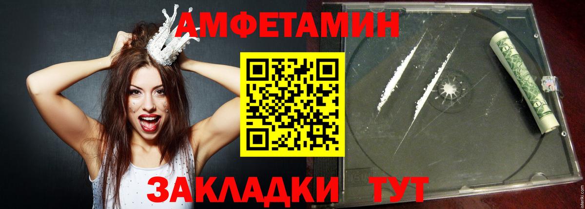 Amphetamine Розовый  Амфетамин  Махачкала  ОМГ ОМГ ссылки  Вход с VPN 