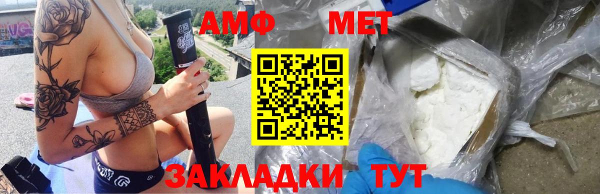 Амфетамин 98% Махачкала
