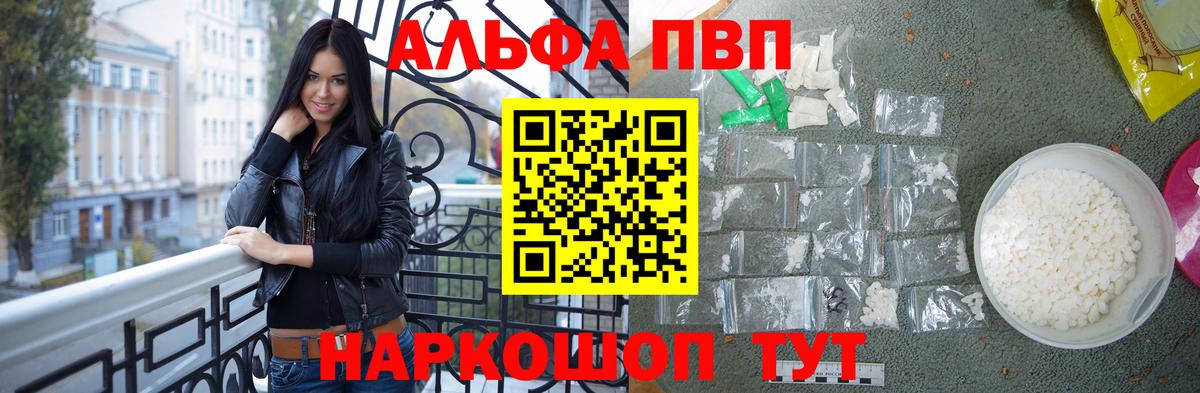 Alpha PVP СК  A PVP кристаллы  Альфа ПВП  Alpha-PVP VHQ  Махачкала 