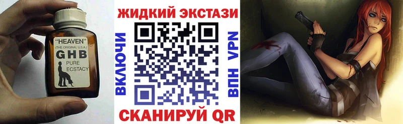 БУТИРАТ GHB  Махачкала 