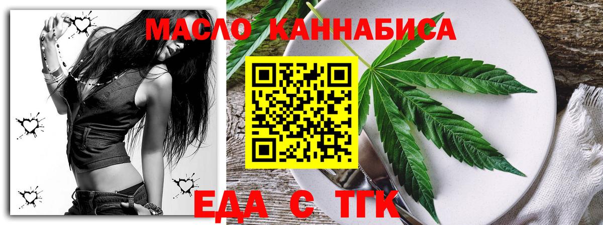 Печенье с ТГК марихуана  Вход с VPN  Махачкала 
