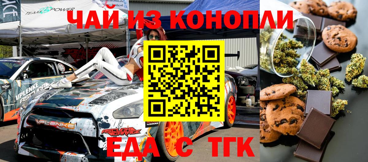 Cannafood конопля  Махачкала 