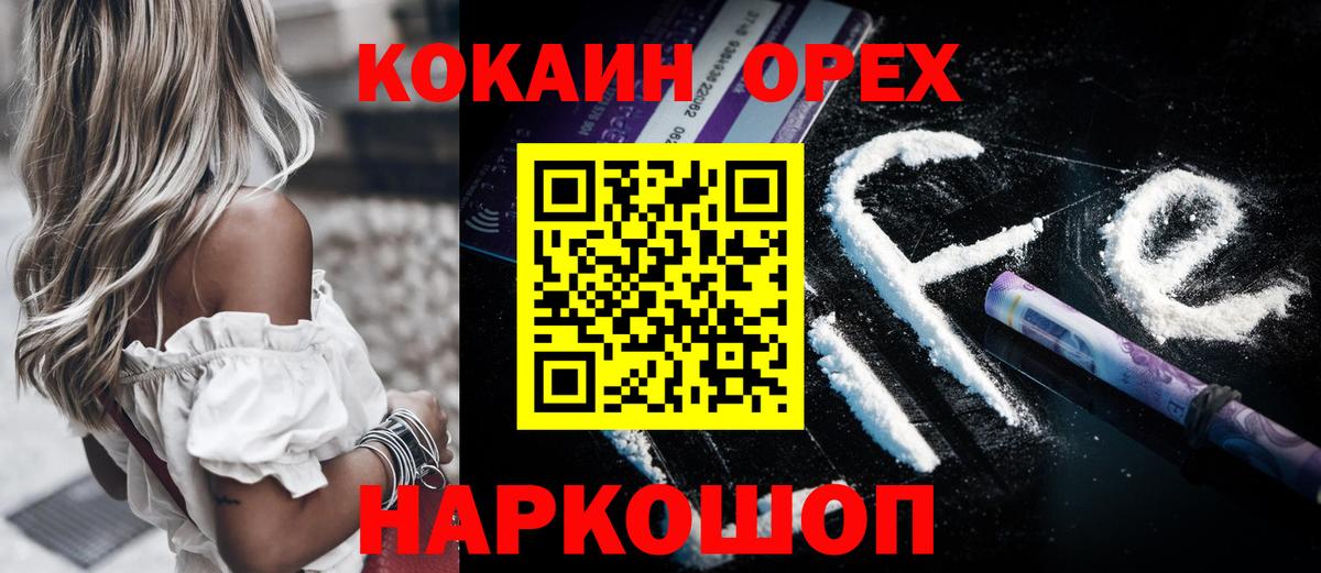 COCAIN Эквадор Махачкала