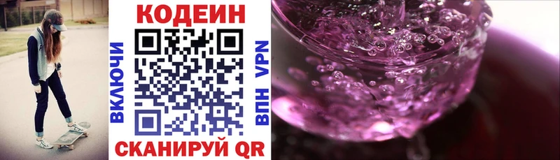 Codein напиток Lean (лин)  хочу наркоту  Махачкала 