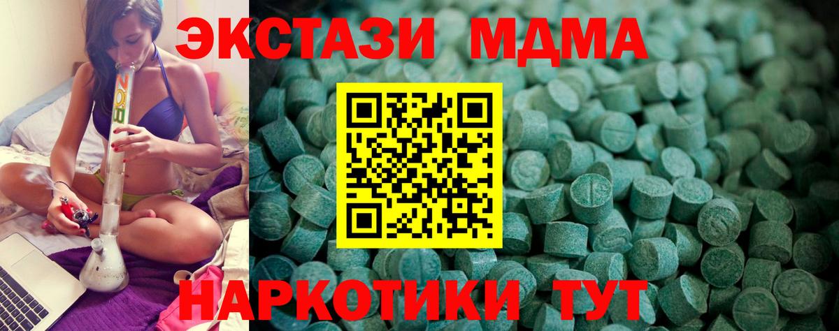 ЭКСТАЗИ круглые Махачкала