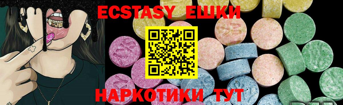 Экстази  Вход с VPN  ЭКСТАЗИ mix  Махачкала  Ecstasy 280мг 