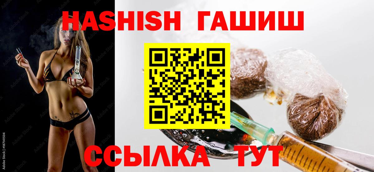 ГАШ индика сатива  ГАШИШ гашик  Махачкала  Вход с VPN 
