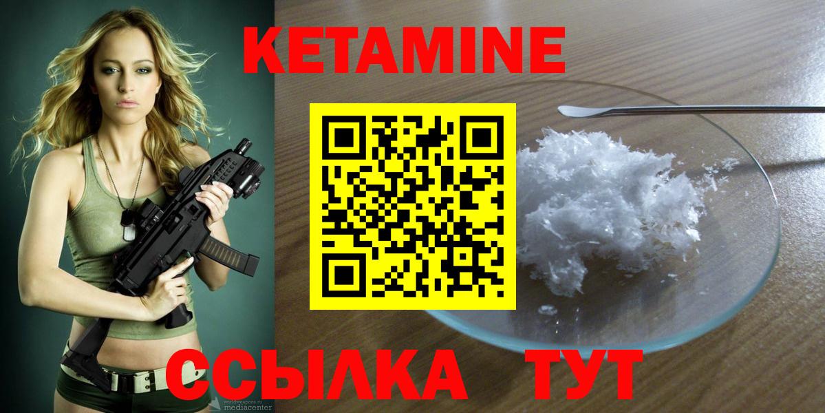 КЕТАМИН ketamine Махачкала