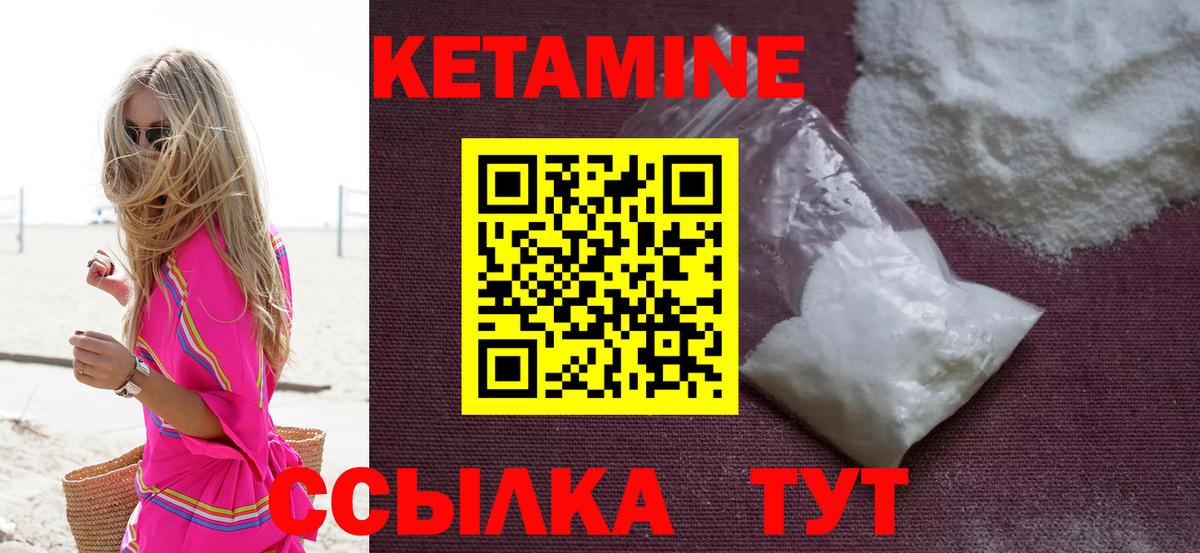 Махачкала  КЕТАМИН ketamine  Вход с VPN  Кетамин VHQ 