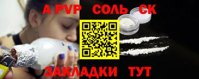 соль курить ск Пугачёв