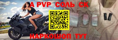 соль курить ск Пугачёв