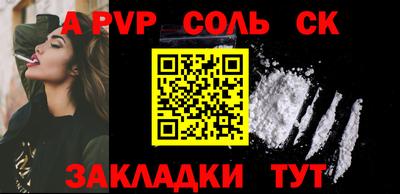 соль курить ск Пугачёв