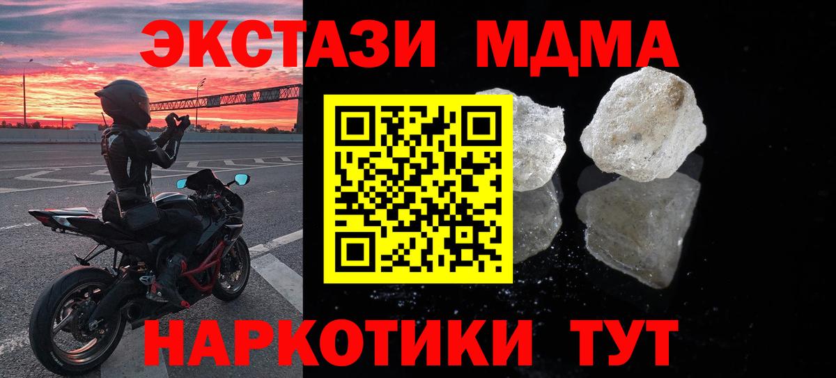 MDMA молли  Вход с VPN  MDMA  МДМА кристаллы  Махачкала 