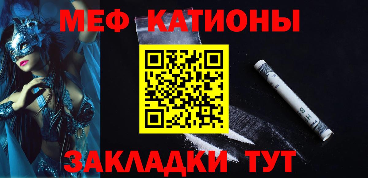 Мефедрон мука Махачкала