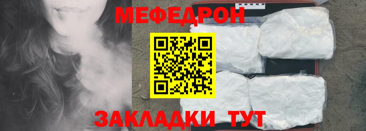 Меф мяу мяу  Махачкала