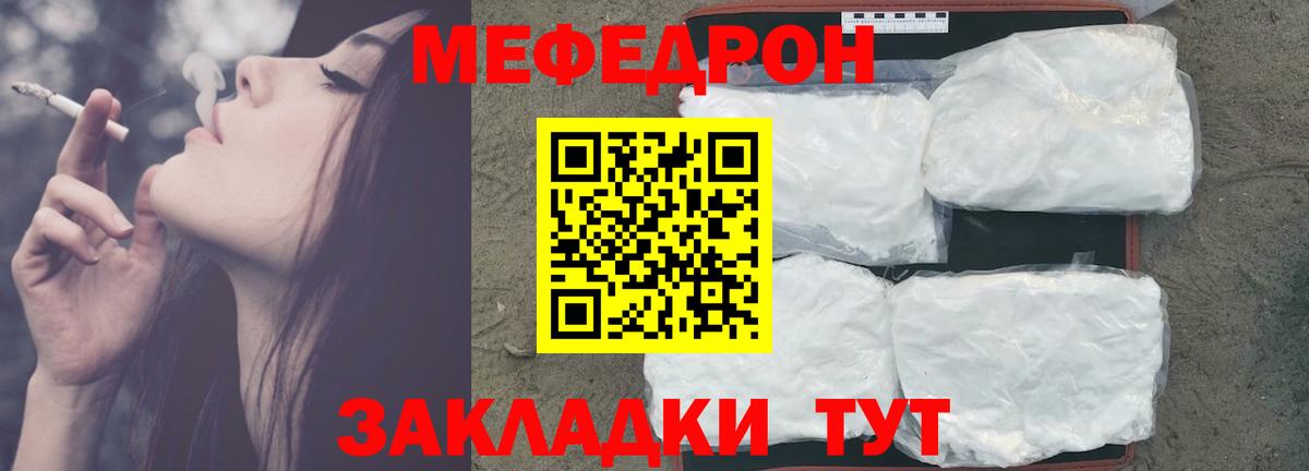 МЕФ  МЕФ mephedrone  МЯУ-МЯУ mephedrone  Вход с VPN  Махачкала 