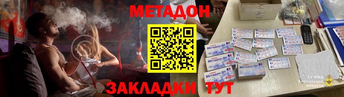 МЕТАДОН мёд  Вход с VPN  MEGA ТОР  МЕТАДОН VHQ  Махачкала 