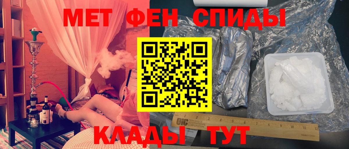 Махачкала  Первитин кристалл  Вход с VPN  Первитин кристалл 