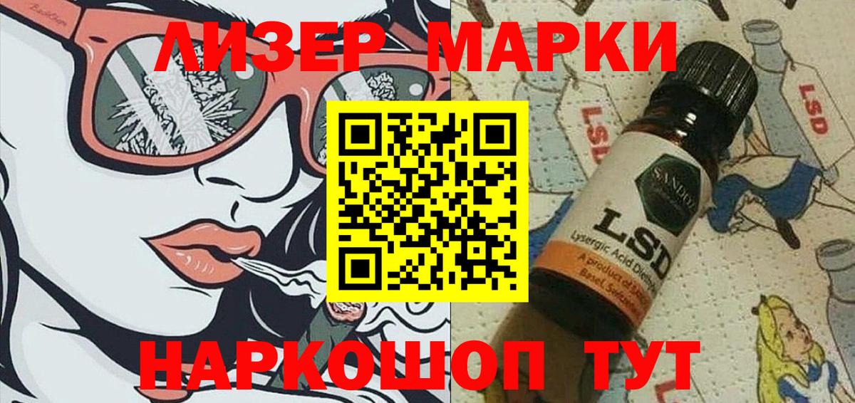 Марки N-bome 1500мкг Махачкала