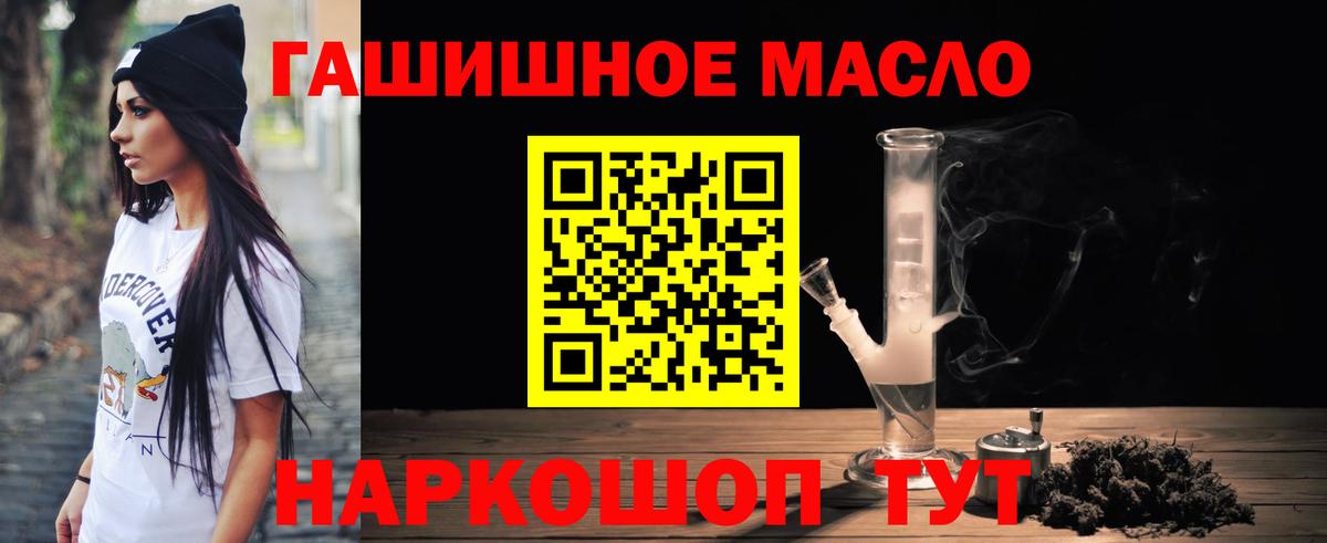 Дистиллят ТГК THC oil Махачкала