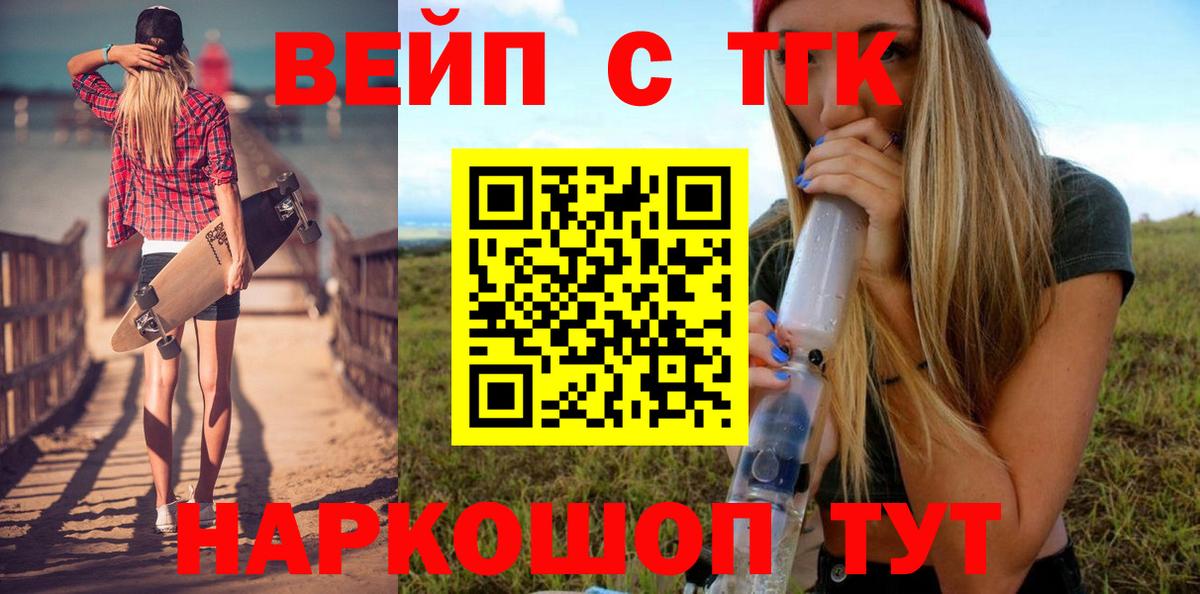 Дистиллят ТГК THC oil  Дистиллят ТГК THC oil  Вход с VPN  Махачкала 